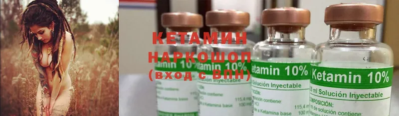 КЕТАМИН ketamine  hydra ссылка  Азнакаево 