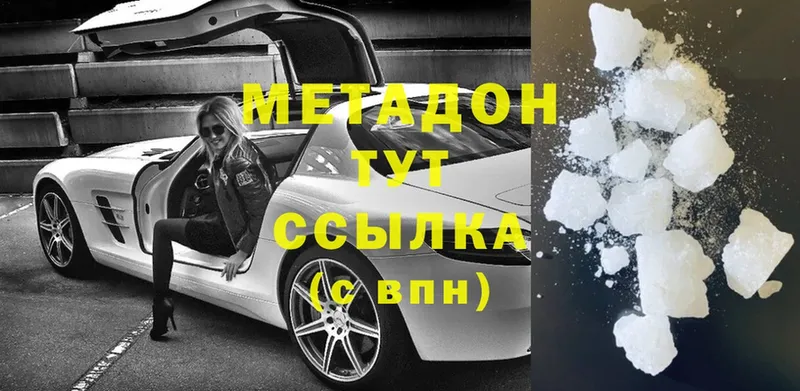 МЕТАДОН methadone  ОМГ ОМГ как зайти  Азнакаево 